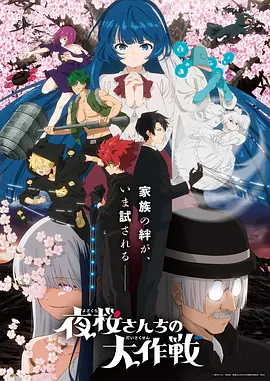动漫《Fate/stay night》海报
