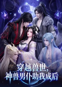 动漫《进击的巨人：最终季》海报
