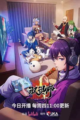 动漫《进击的巨人》海报