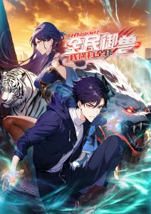 动漫《龙与虎》海报