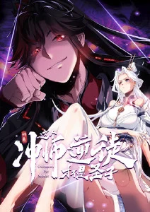 动漫《镇魂街》海报